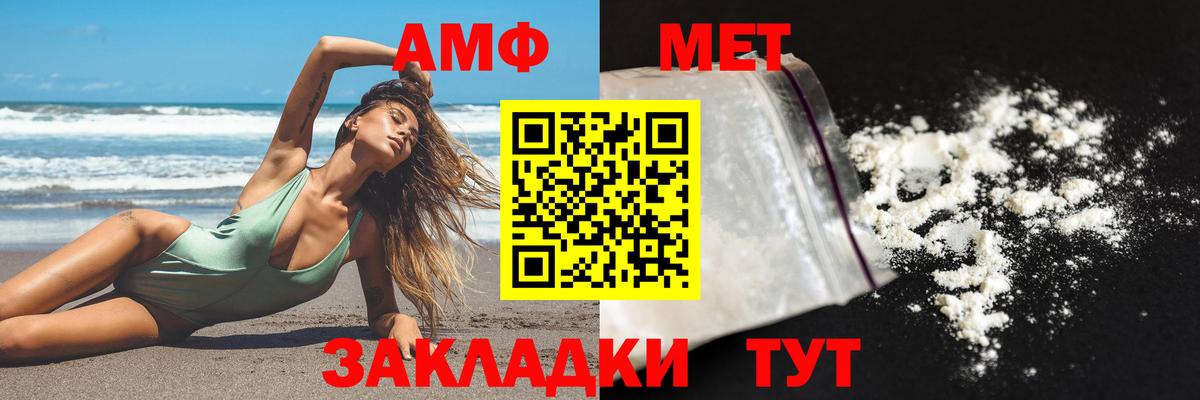 АМФ  Вход с VPN  АМФЕТАМИН  Оренбург  АМФЕТАМИН Розовый 