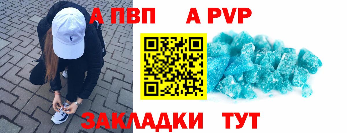 A PVP Соль Оренбург