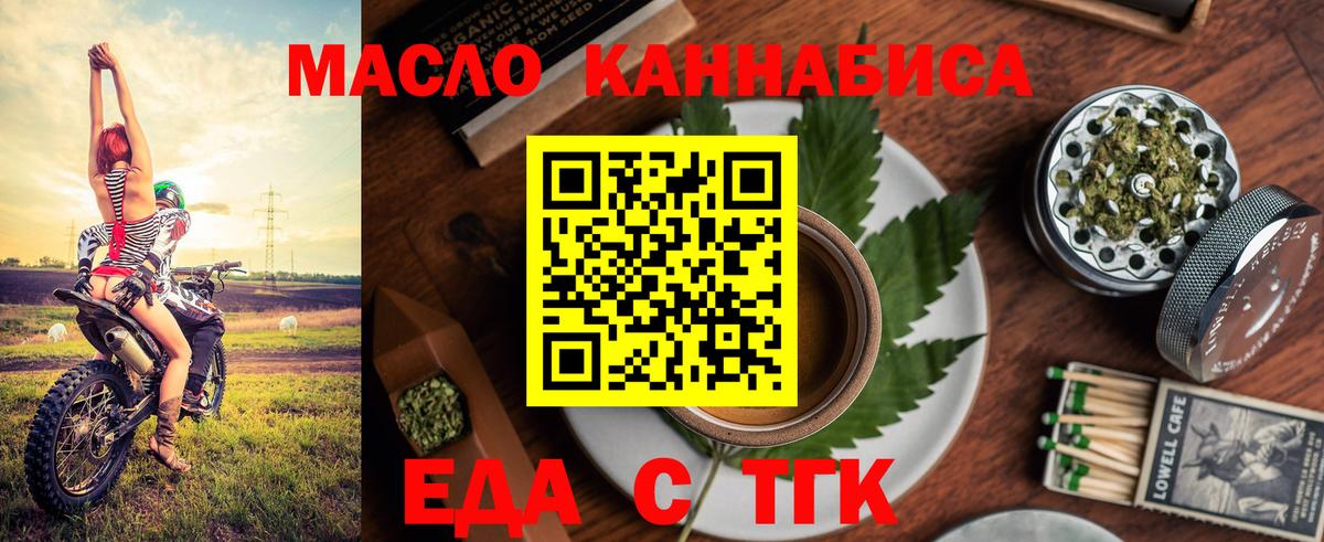 Cannafood конопля Оренбург
