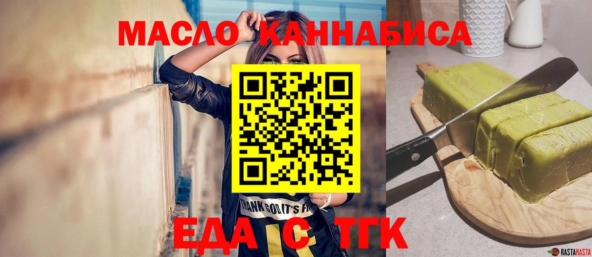 Canna-Cookies конопля  Вход с VPN  Оренбург 