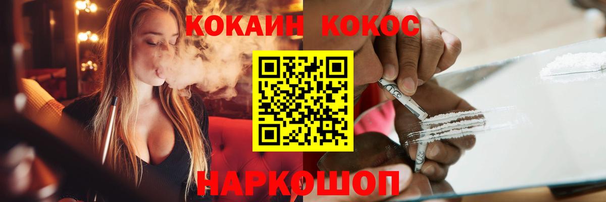 Кокаин Эквадор  Cocaine  Оренбург  Вход с VPN 