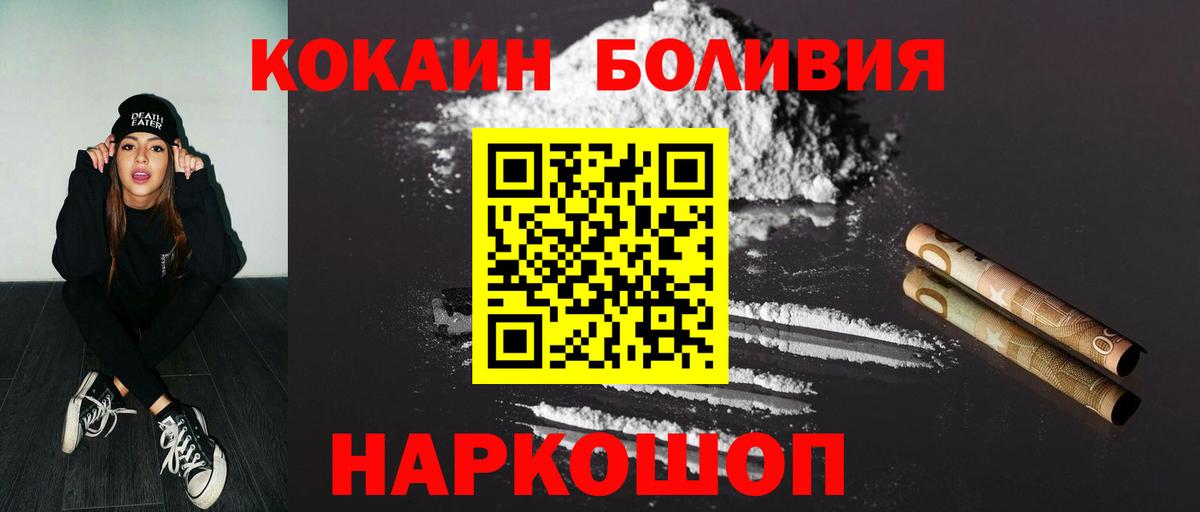 КОКАИН Колумбийский Оренбург