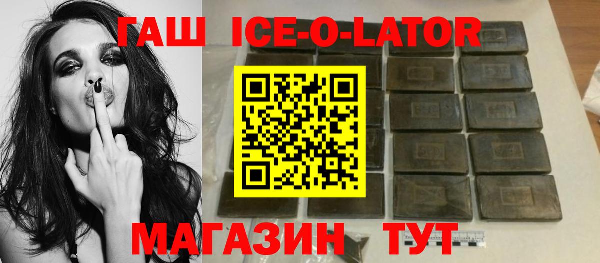 Оренбург  ГАШИШ Изолятор  ГАШ хэш  Гашиш  Вход с VPN 