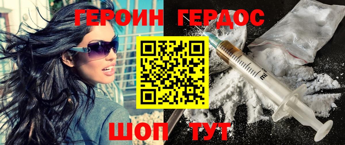 Оренбург  Героин хмурый  ГЕРОИН  Вход с VPN 