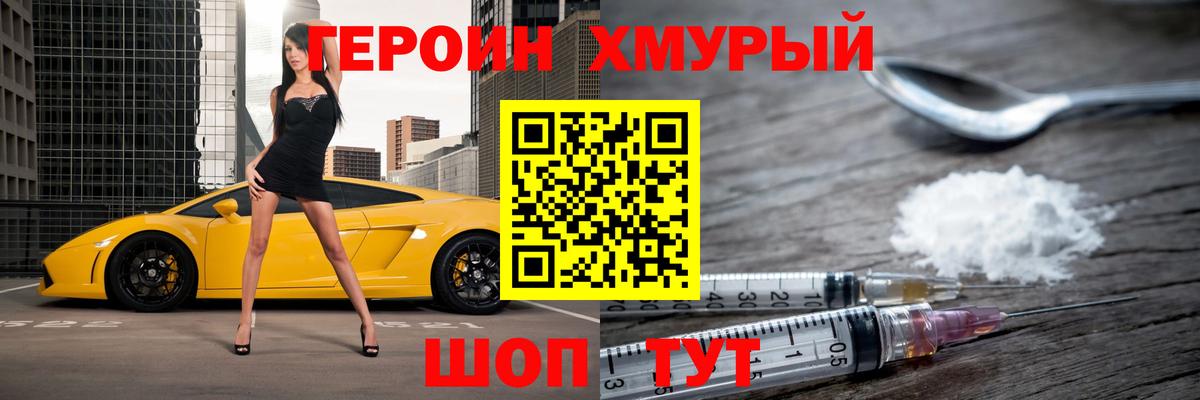 ГЕРОИН афганец Оренбург