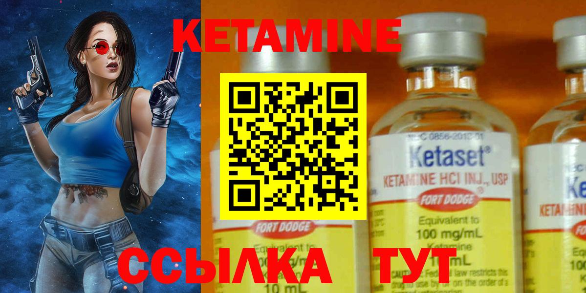 Кетамин ketamine  Вход с VPN  КЕТАМИН ketamine  Оренбург 