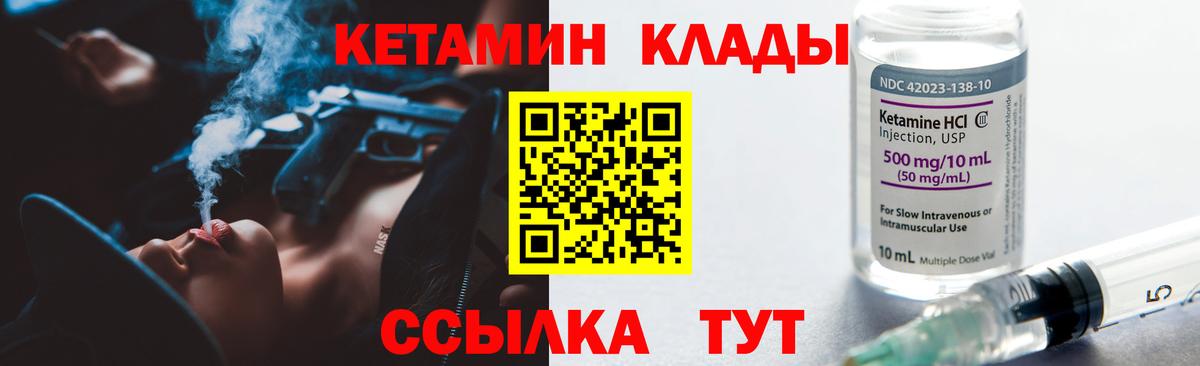 КЕТАМИН ketamine Оренбург