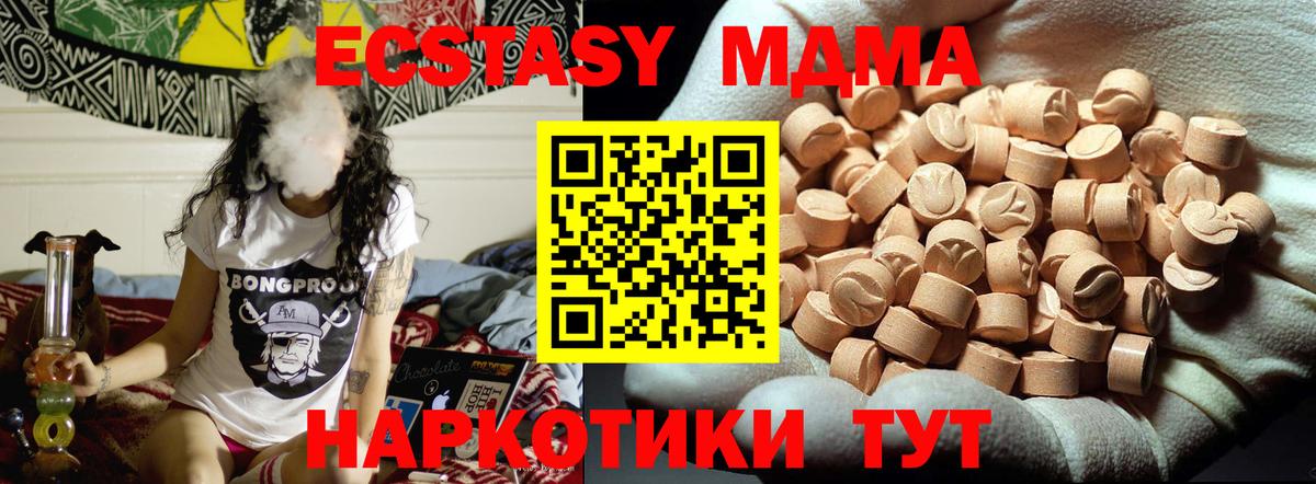 МДМА молли Оренбург