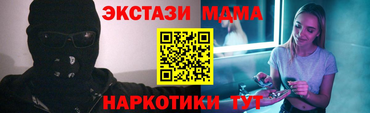 MDMA Molly  MDMA VHQ  МДМА  Оренбург  Вход с VPN 