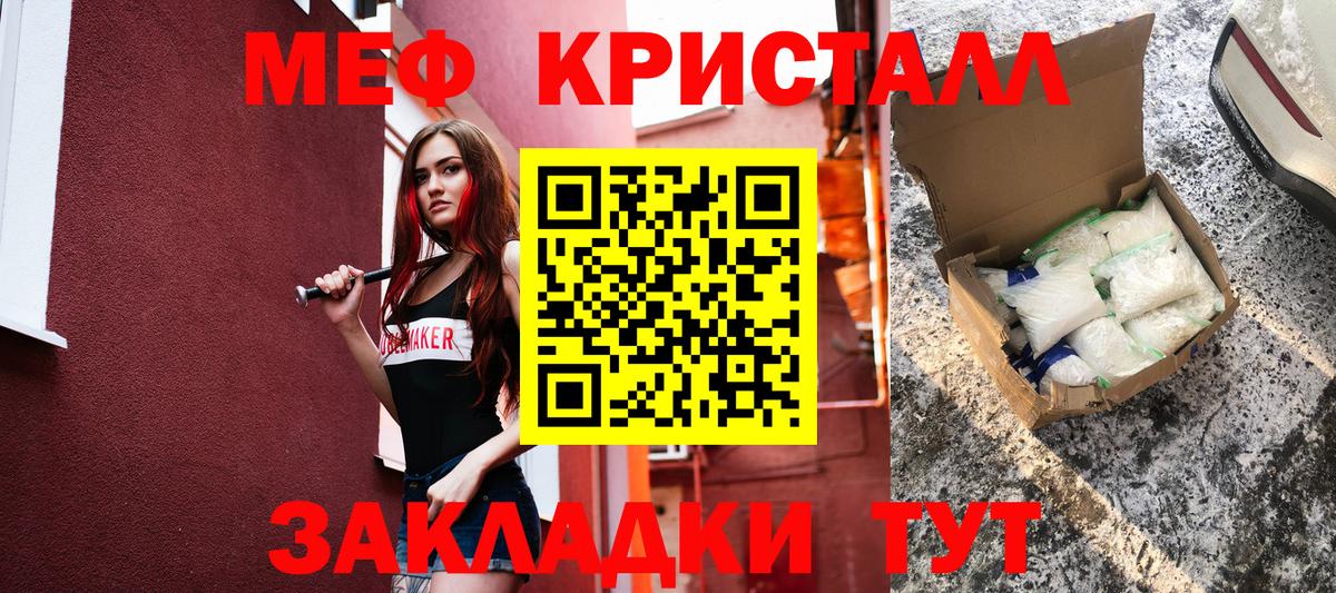 где найти наркотики  Меф мяу мяу  МЕФ  МЕФ VHQ  Вход с VPN  Оренбург 