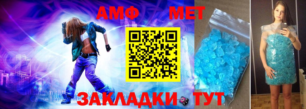Оренбург  МЕТАМФЕТАМИН Methamphetamine  Первитин  Вход с VPN 